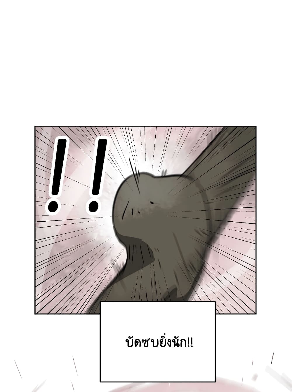 Infinite Level Up in Murim page 7