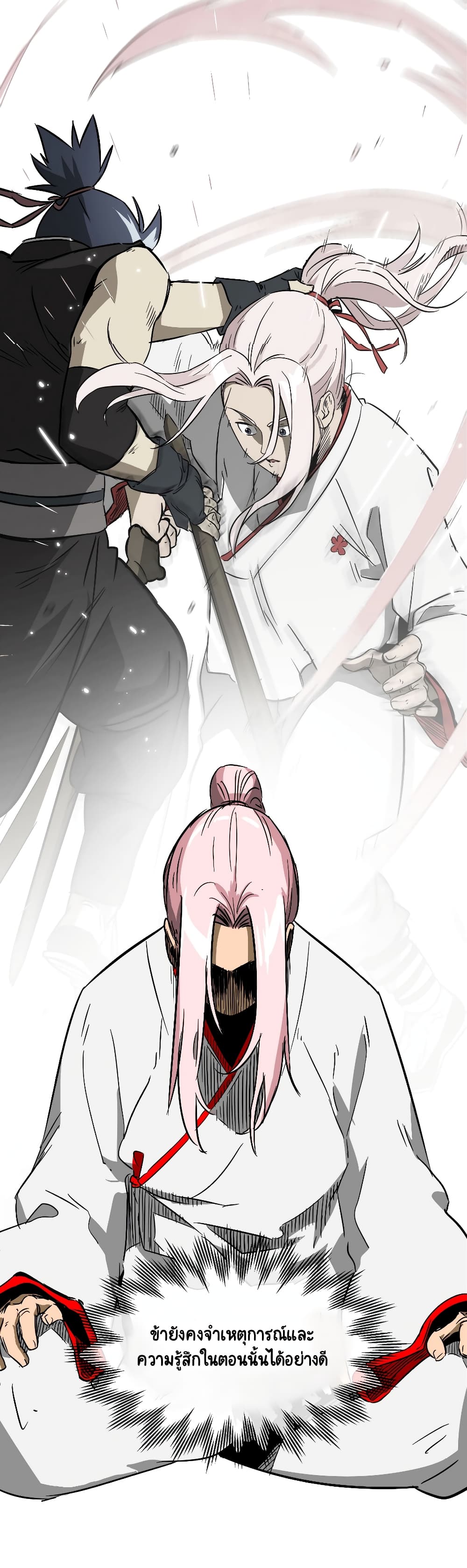 Infinite Level Up in Murim page 8