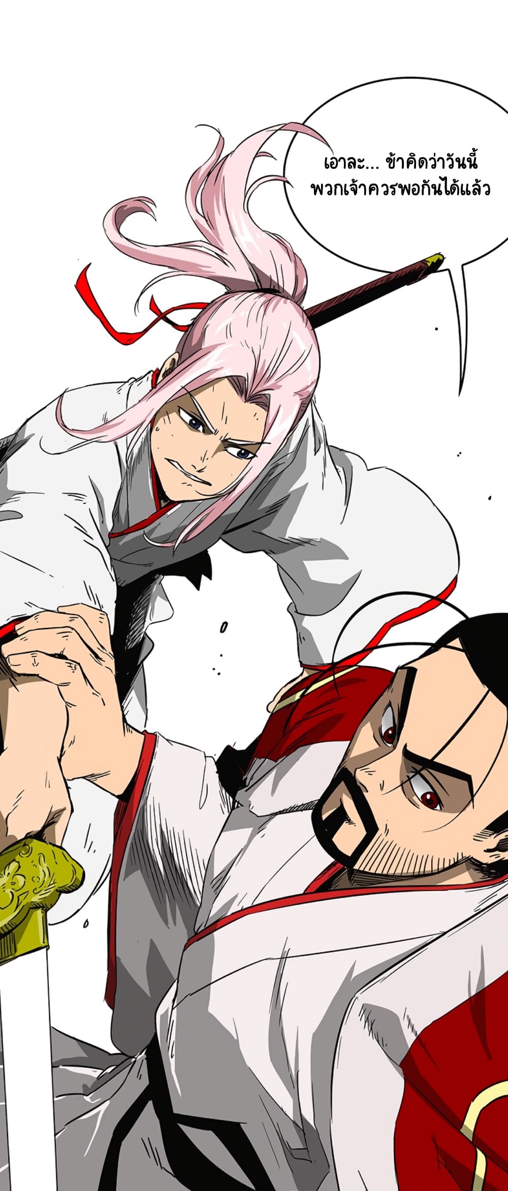 Infinite Level Up in Murim page 3