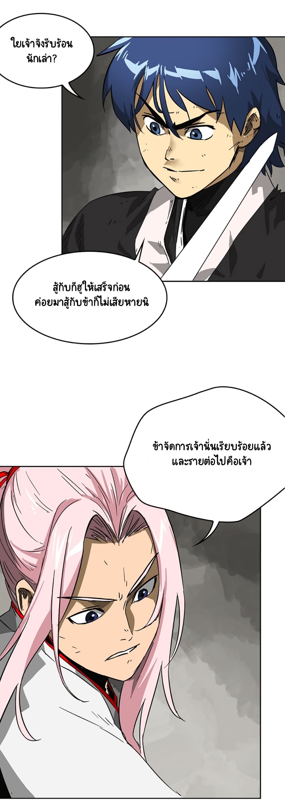 Infinite Level Up in Murim page 5