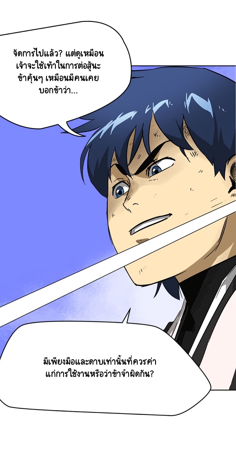 Infinite Level Up in Murim page 6