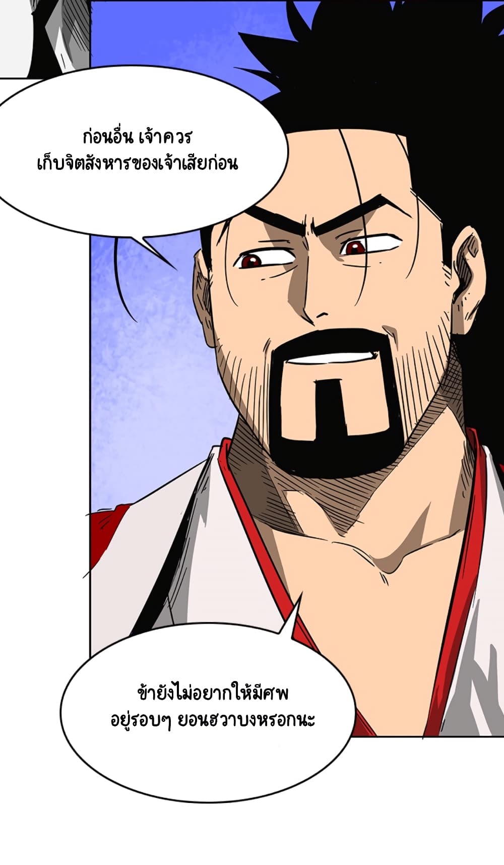 Infinite Level Up in Murim page 9