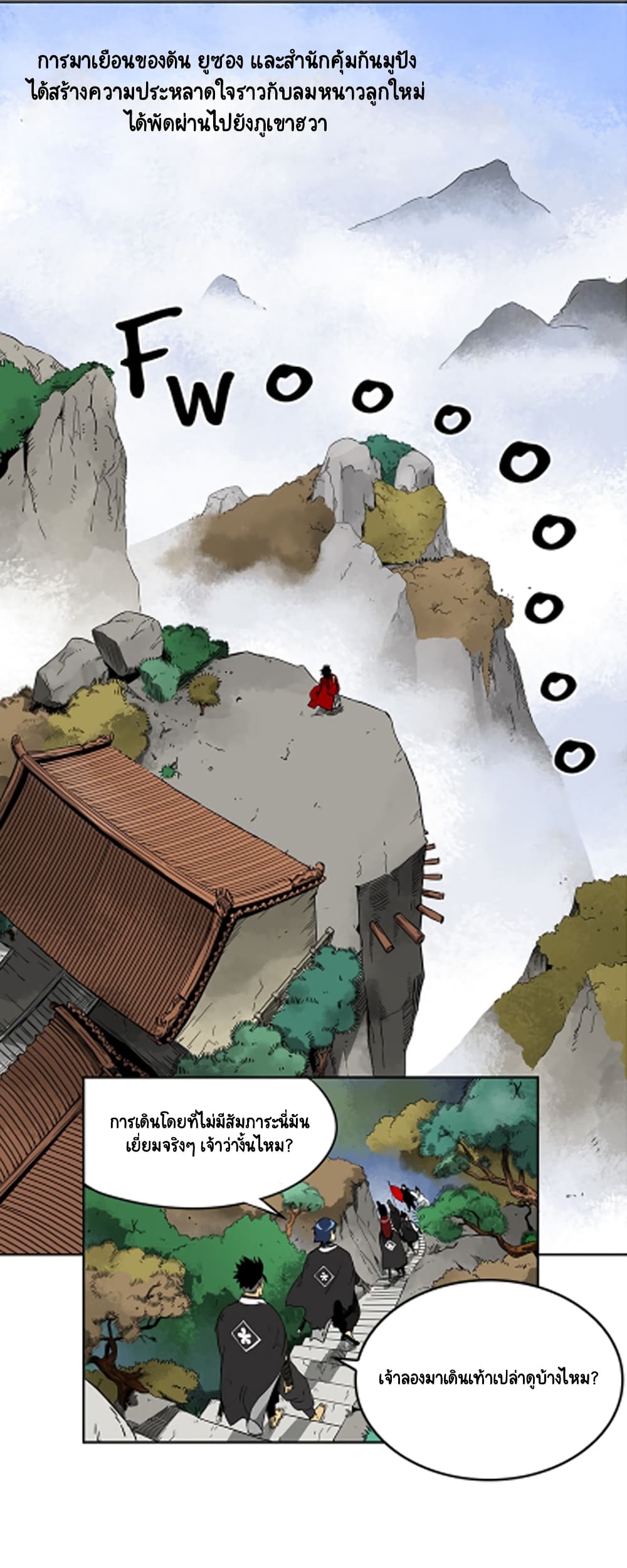 Infinite Level Up in Murim page 1