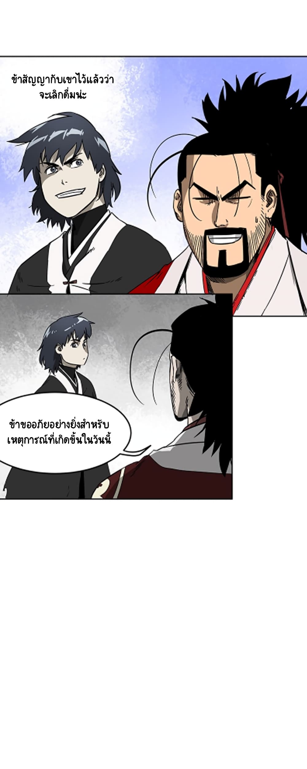 Infinite Level Up in Murim page 4