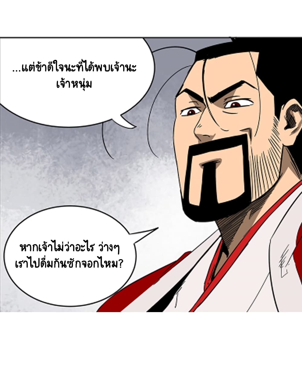 Infinite Level Up in Murim page 5