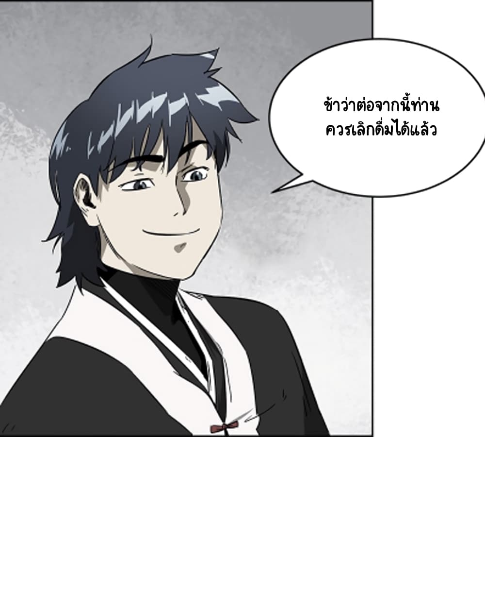 Infinite Level Up in Murim page 7