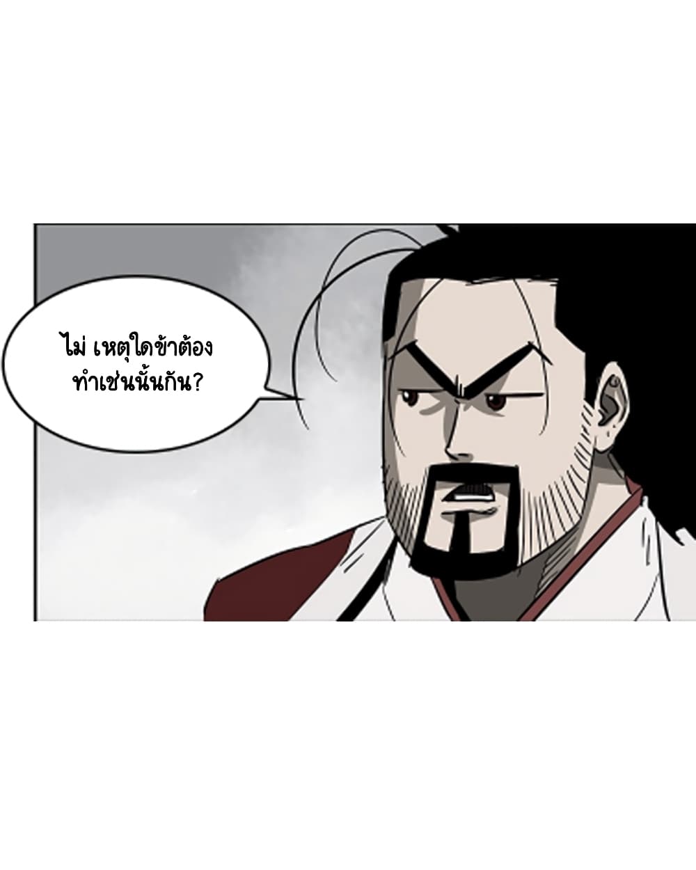 Infinite Level Up in Murim page 8