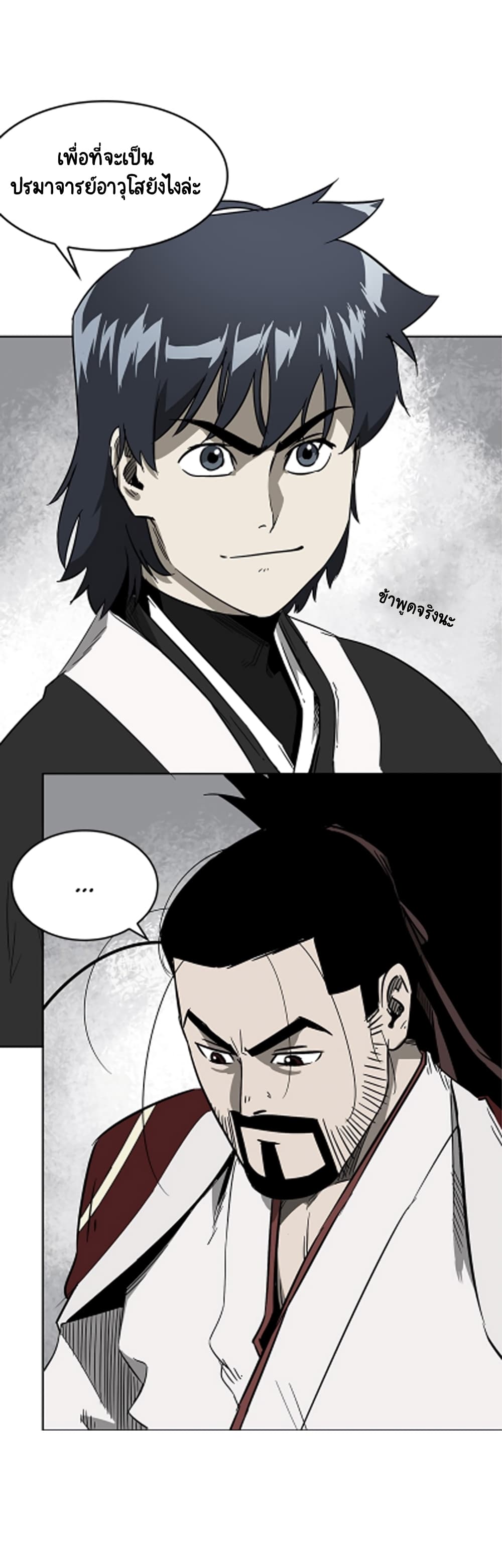 Infinite Level Up in Murim page 9