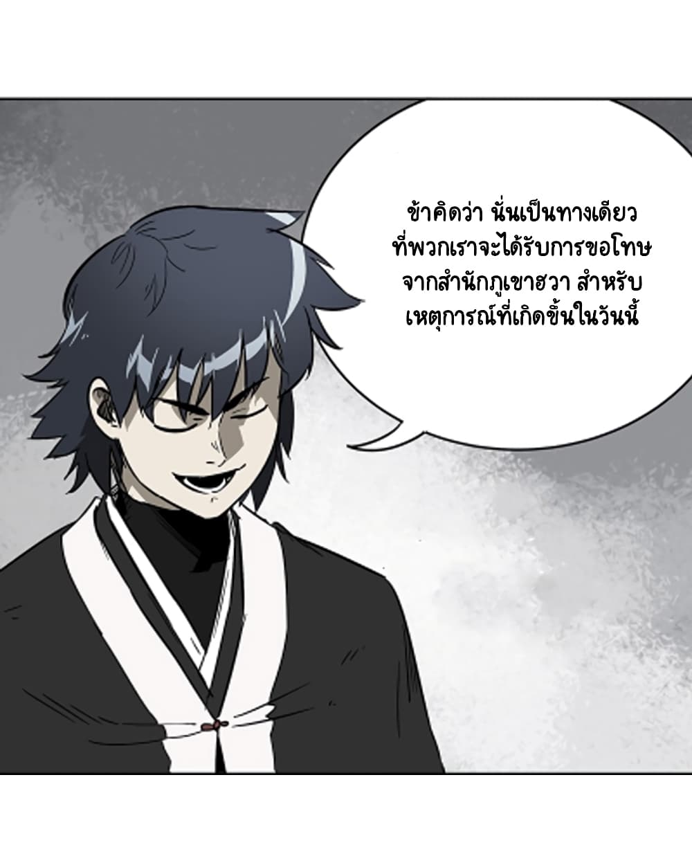 Infinite Level Up in Murim page 10