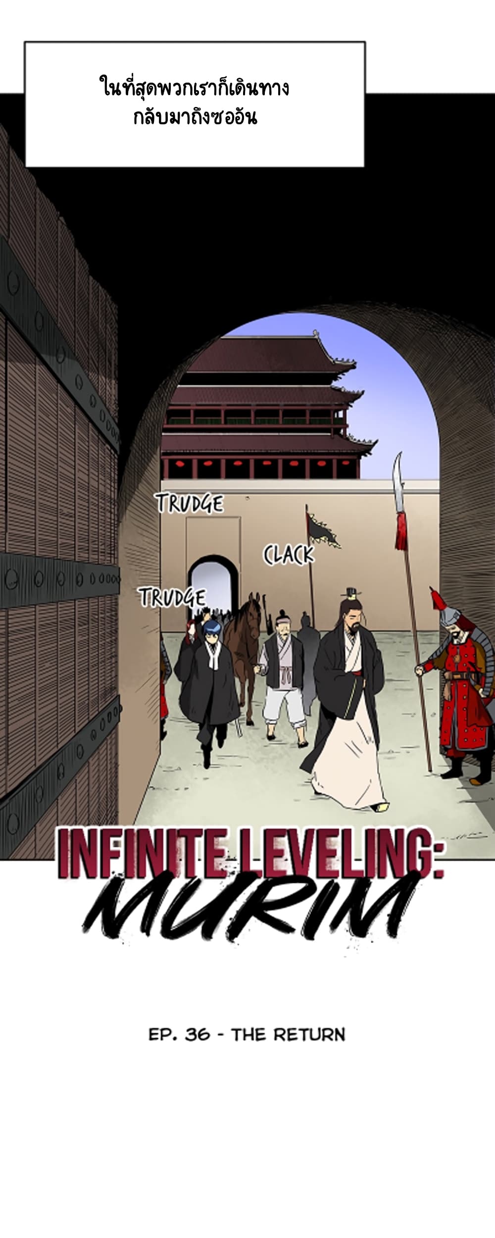 Infinite Level Up in Murim page 2