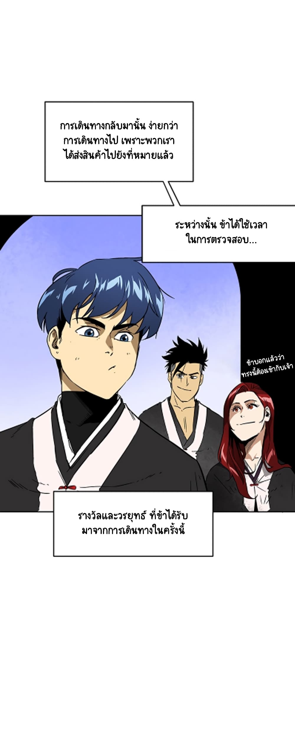 Infinite Level Up in Murim page 3