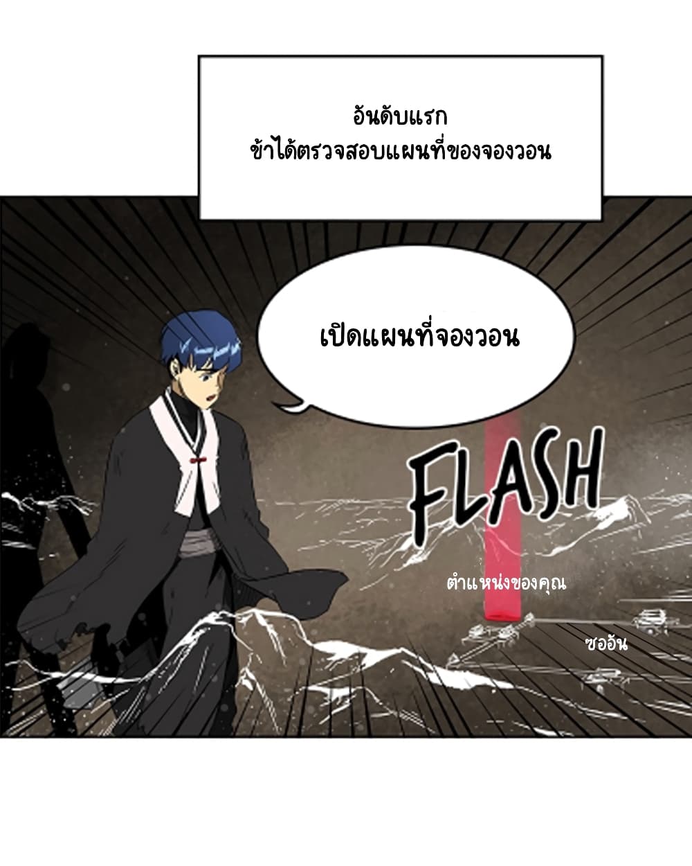 Infinite Level Up in Murim page 4