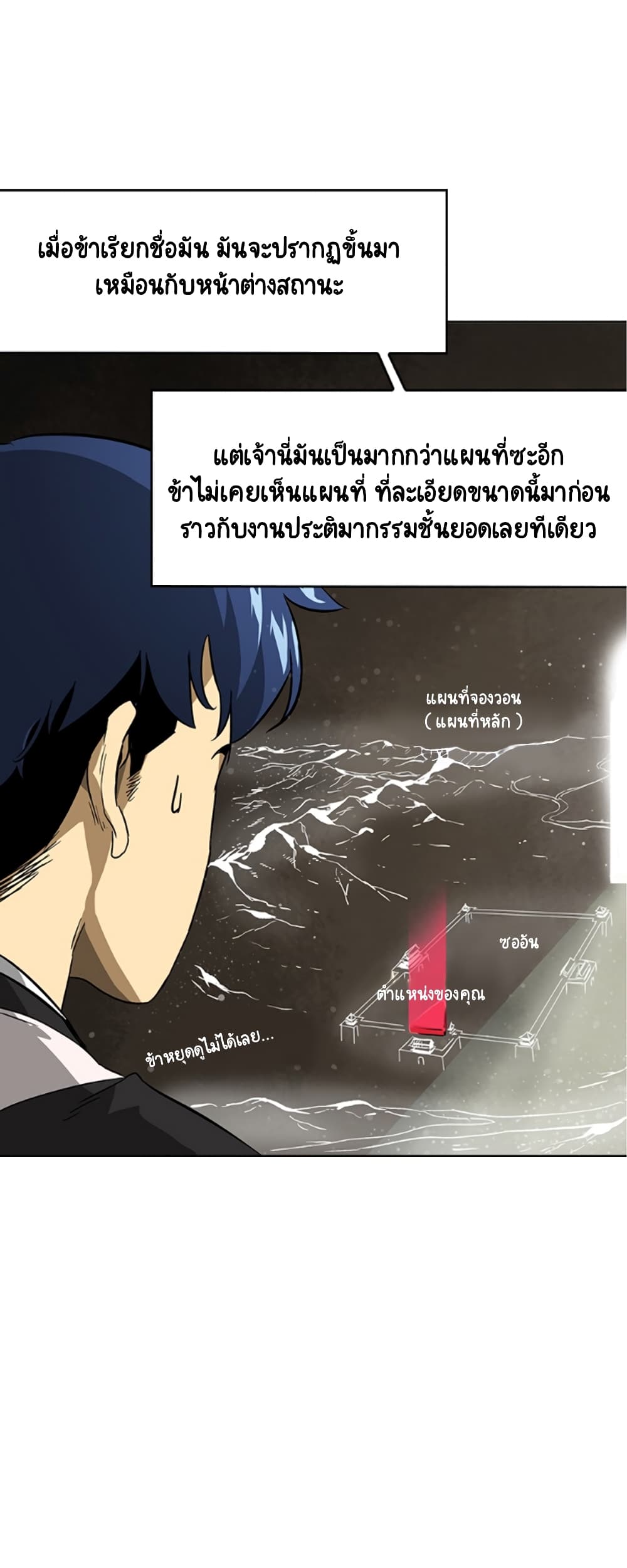 Infinite Level Up in Murim page 5