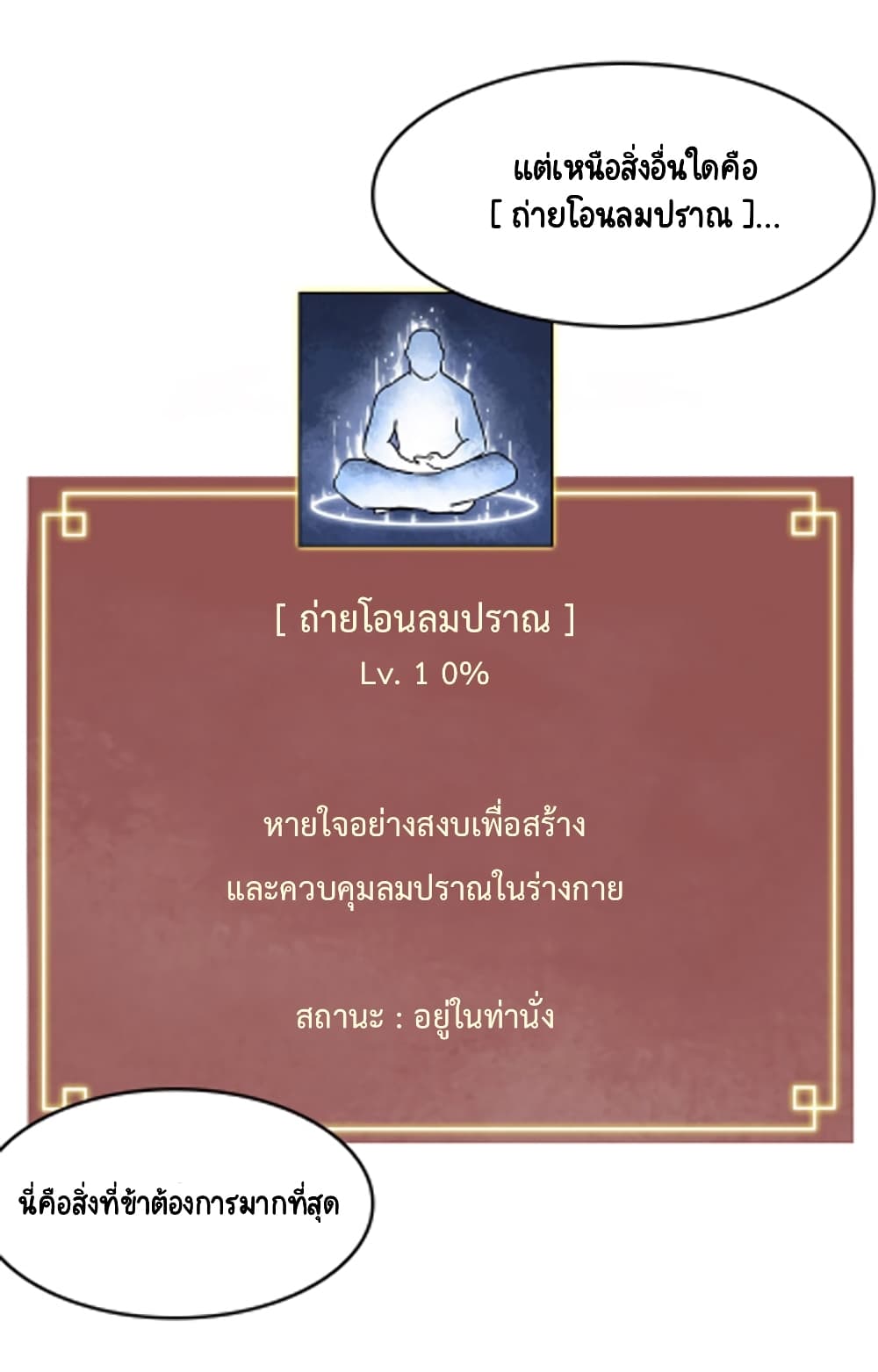 Infinite Level Up in Murim page 9