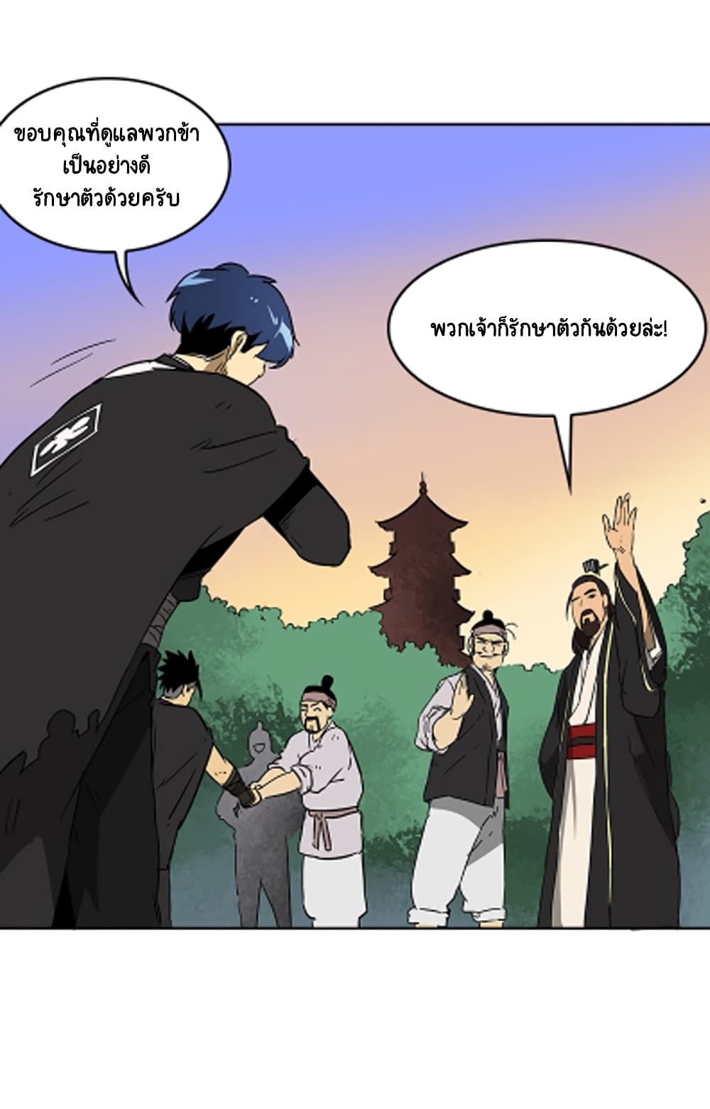 Infinite Level Up in Murim page 10