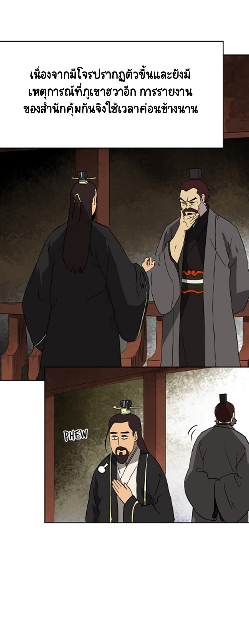 Infinite Level Up in Murim page 1
