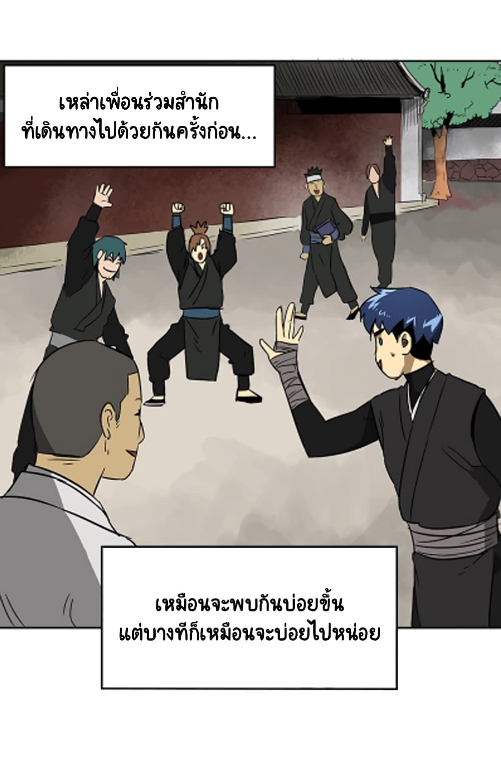 Infinite Level Up in Murim page 3