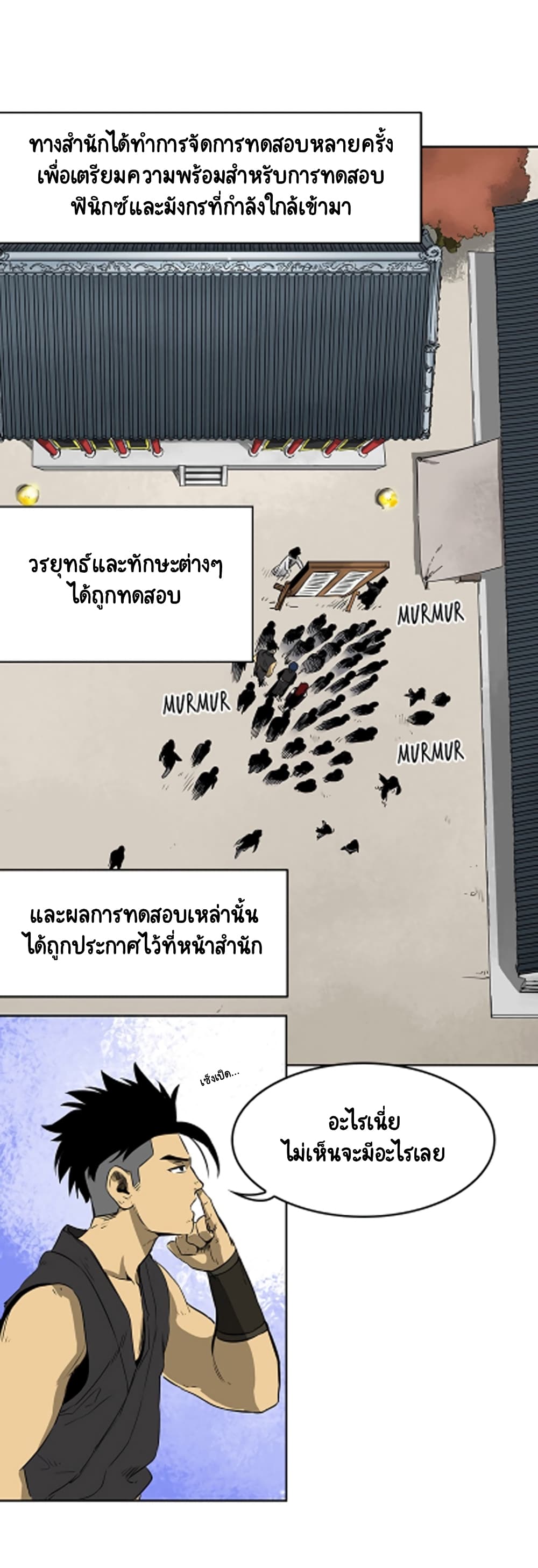 Infinite Level Up in Murim page 6