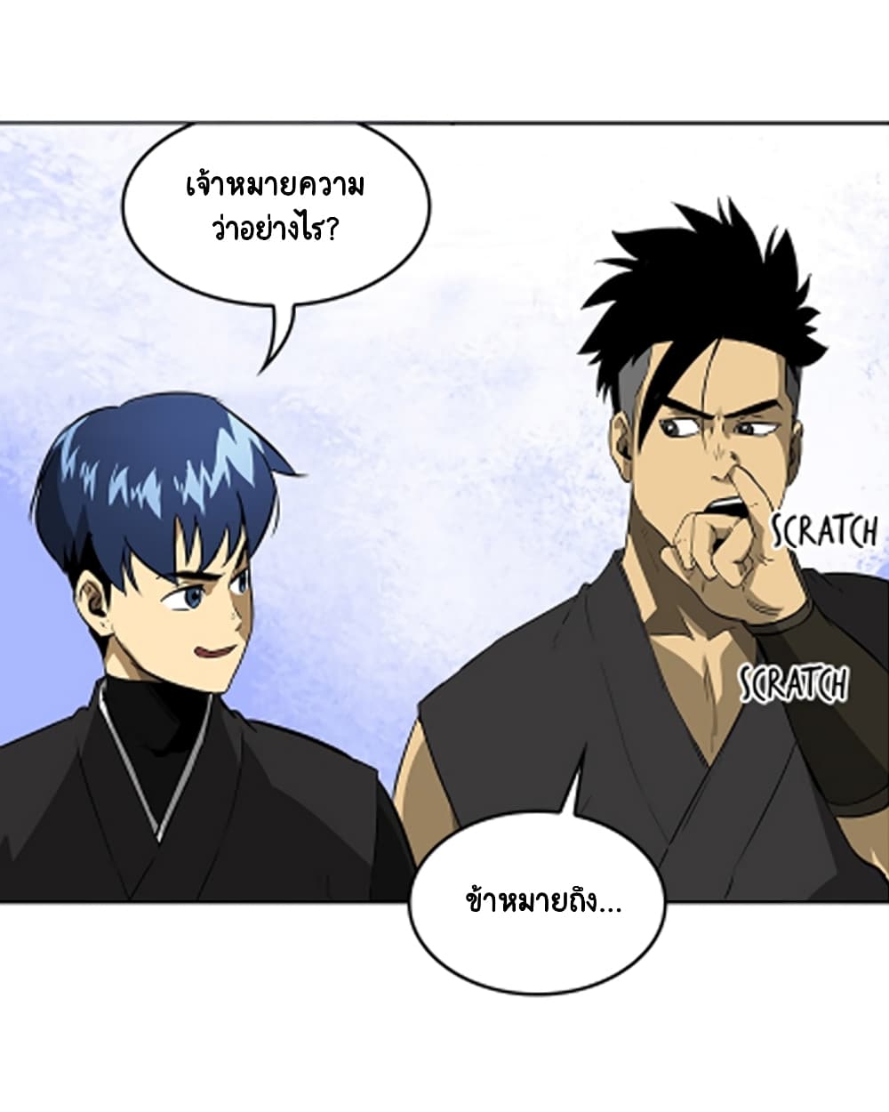 Infinite Level Up in Murim page 7