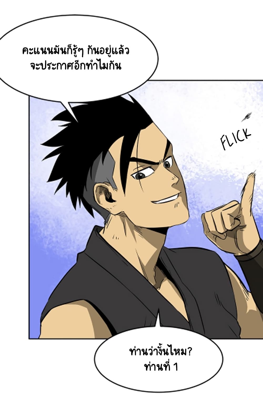 Infinite Level Up in Murim page 8