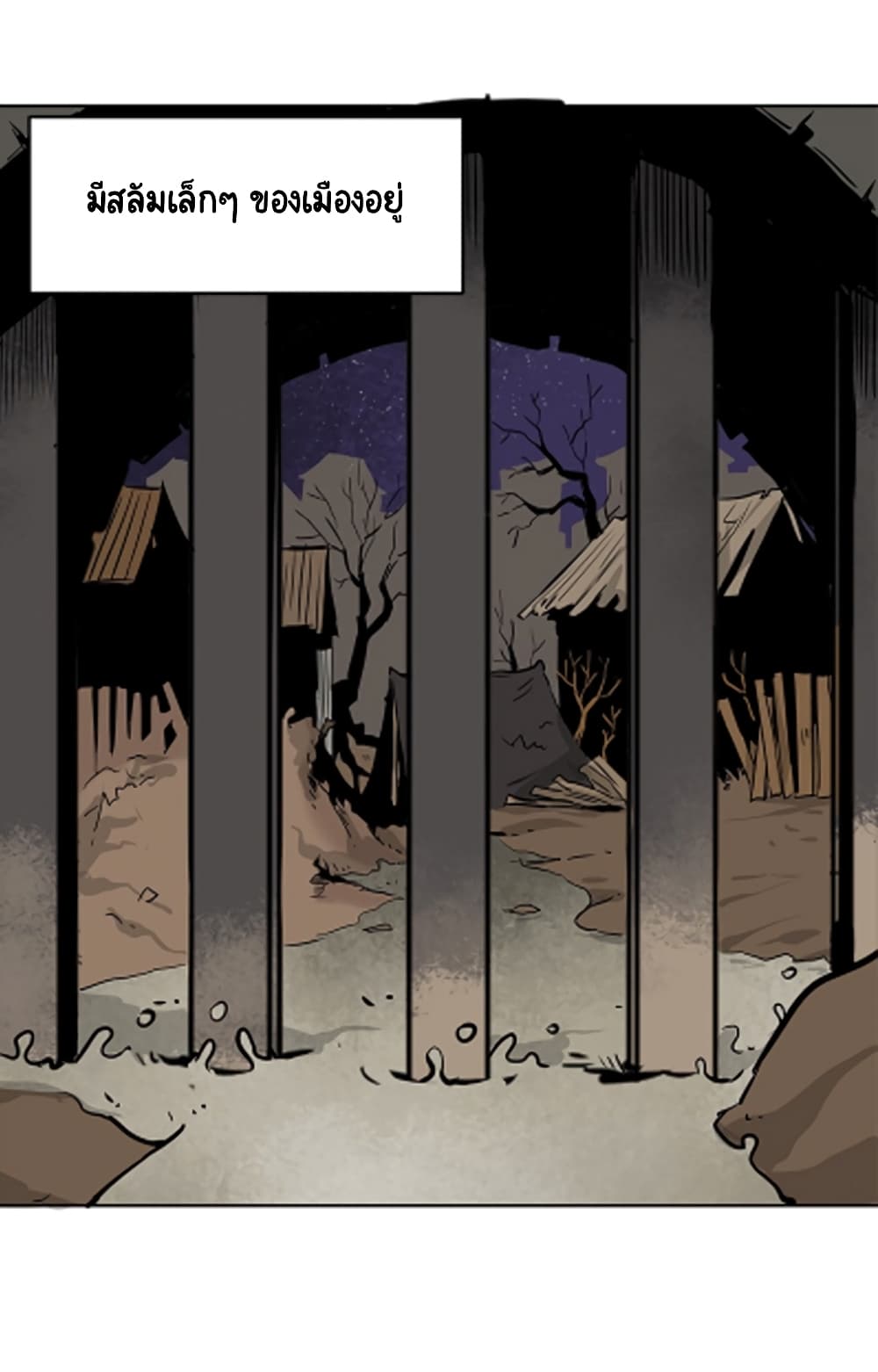 Infinite Level Up in Murim page 2