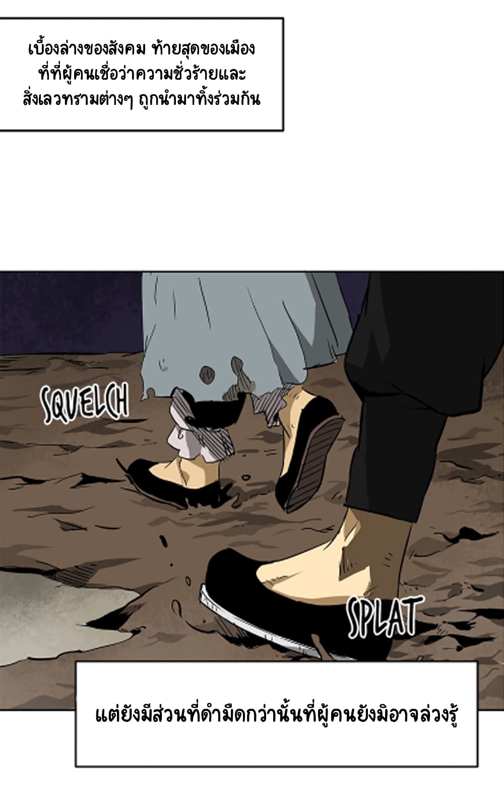 Infinite Level Up in Murim page 3