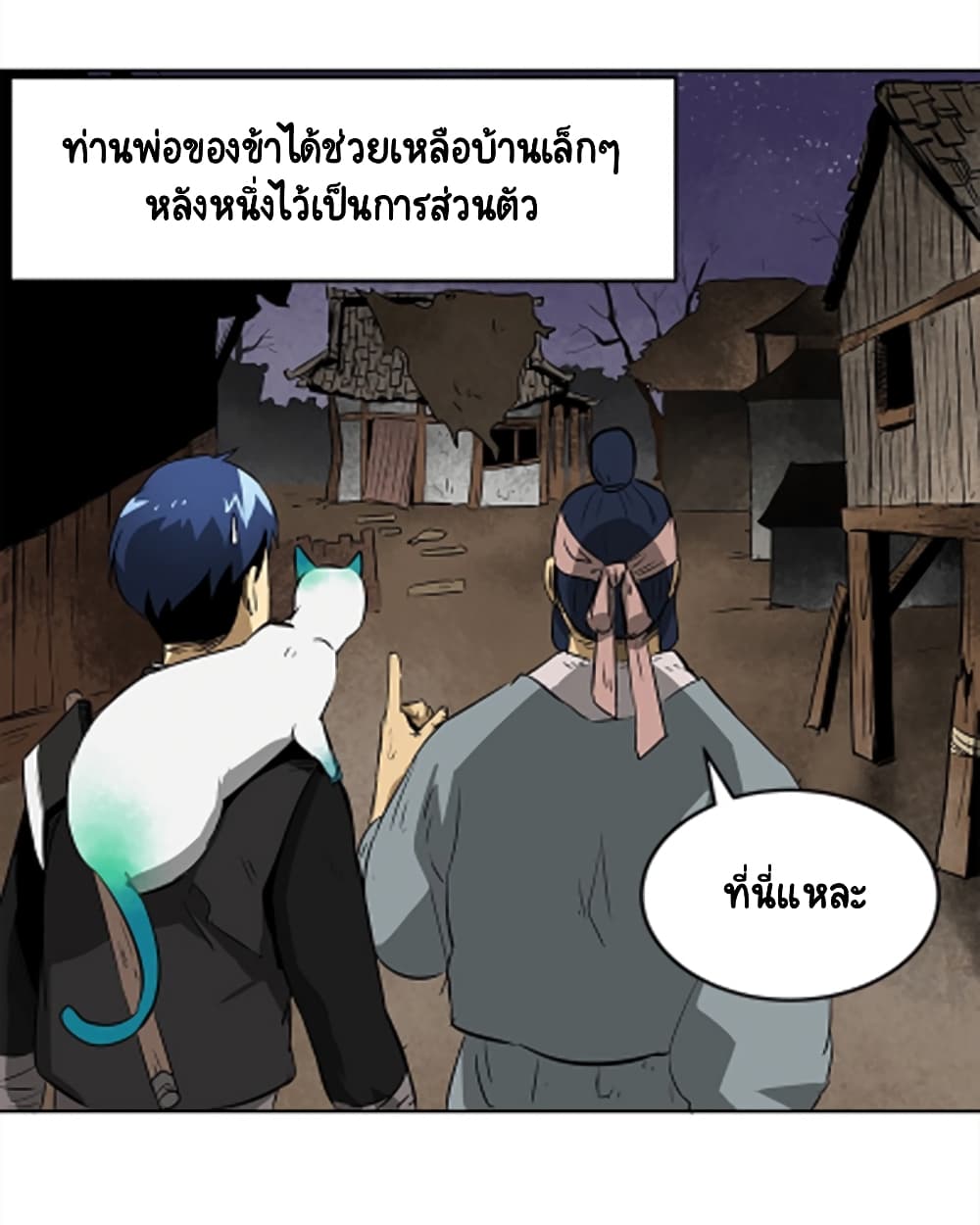 Infinite Level Up in Murim page 5
