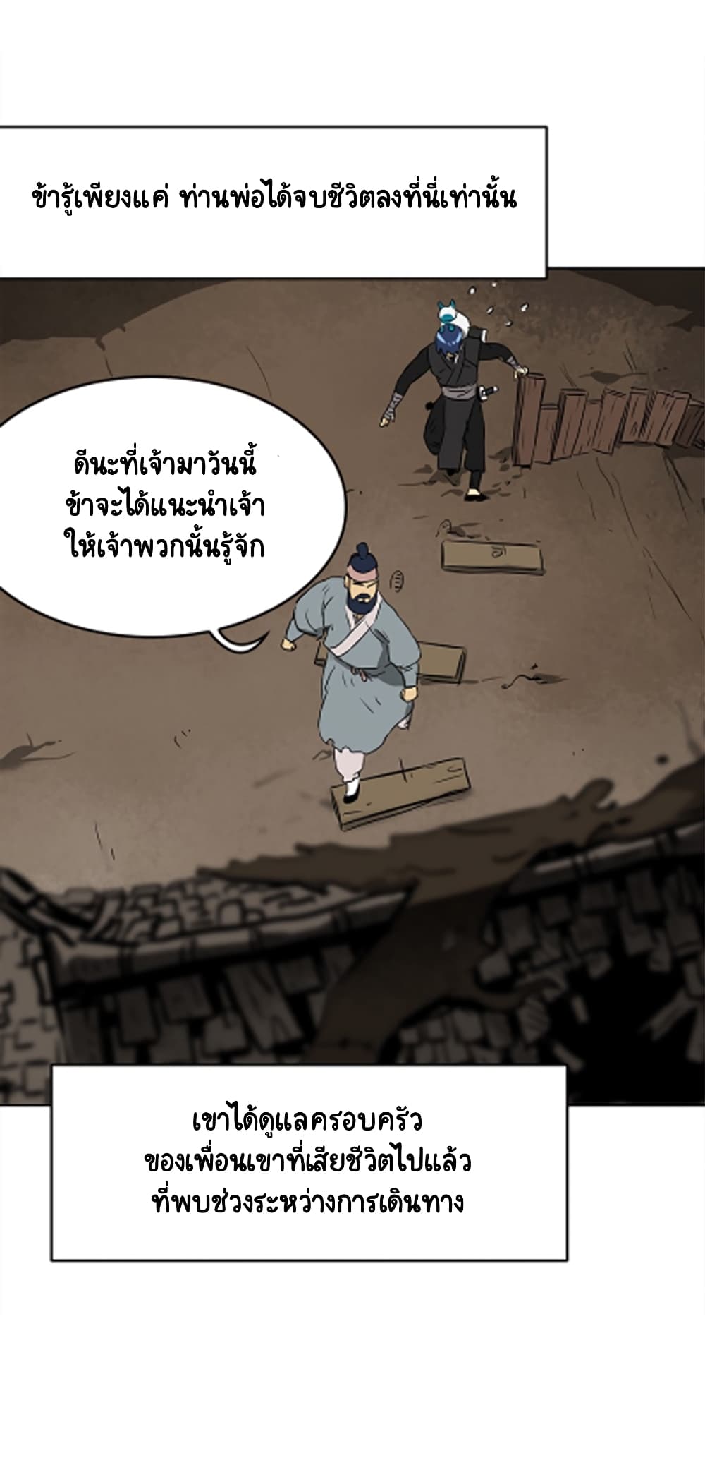 Infinite Level Up in Murim page 7
