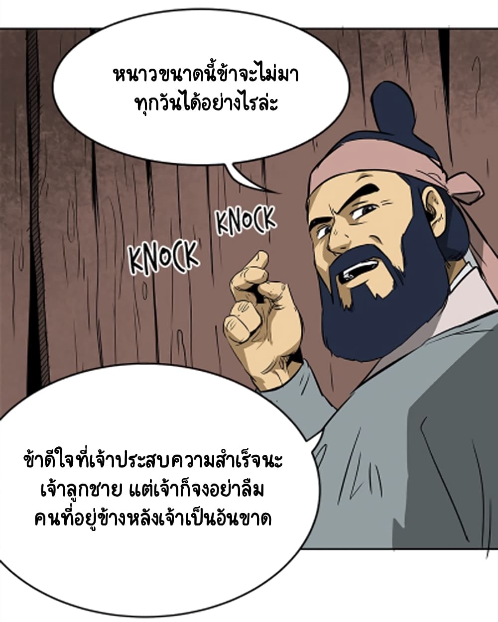 Infinite Level Up in Murim page 8