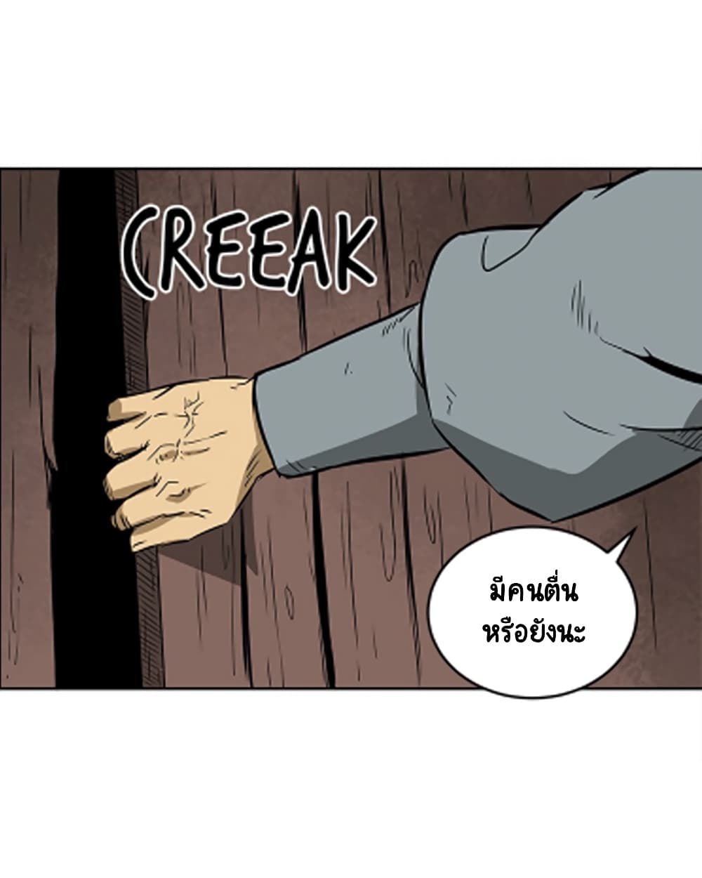 Infinite Level Up in Murim page 10