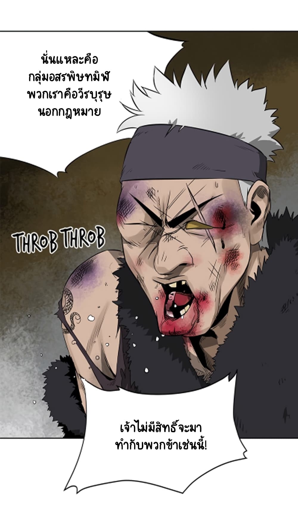 Infinite Level Up in Murim page 1