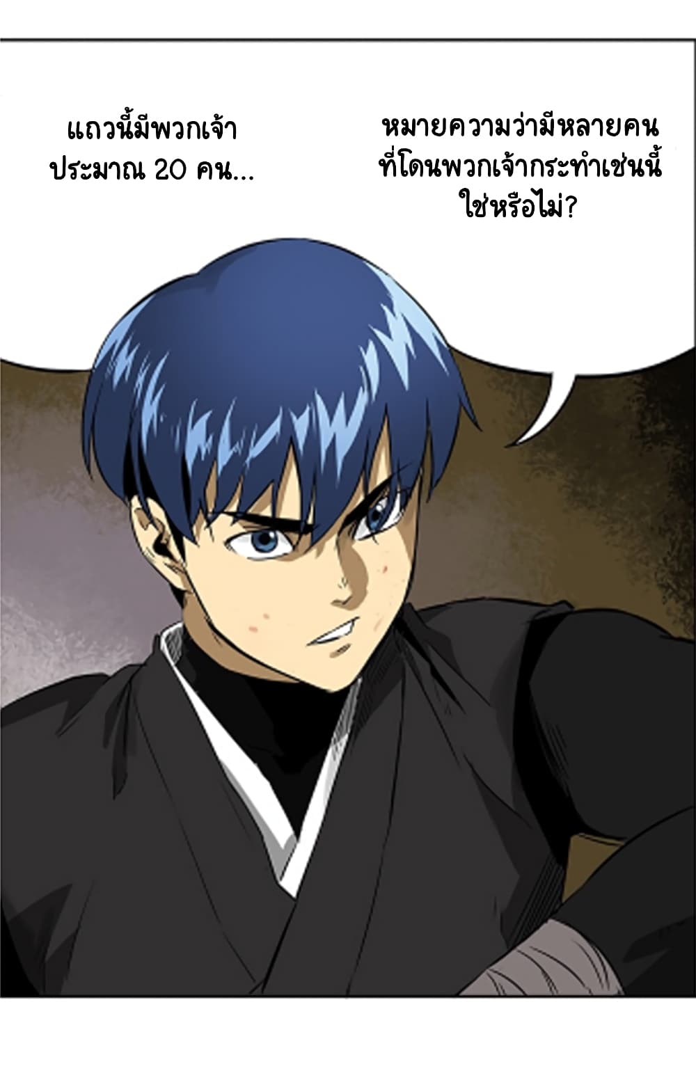 Infinite Level Up in Murim page 3