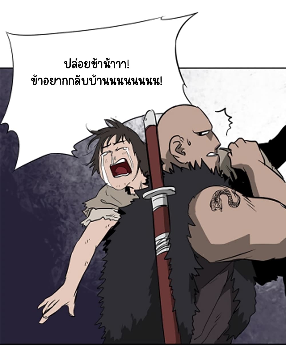 Infinite Level Up in Murim page 6