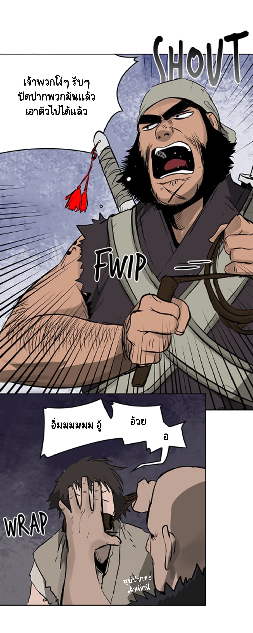 Infinite Level Up in Murim page 7
