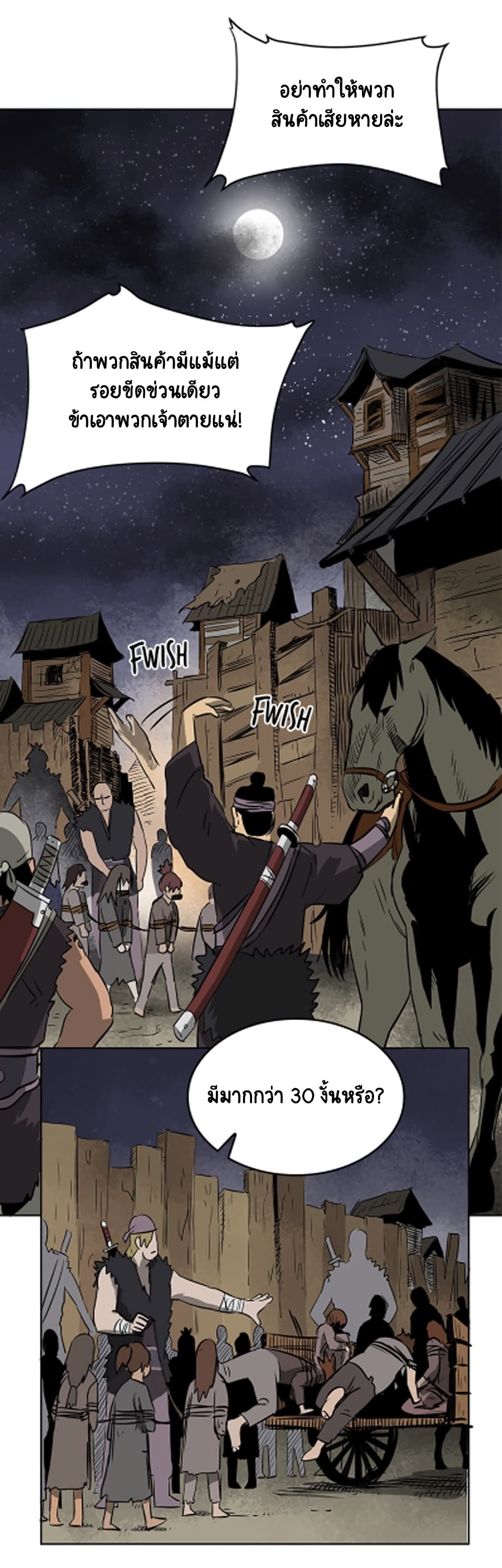 Infinite Level Up in Murim page 8