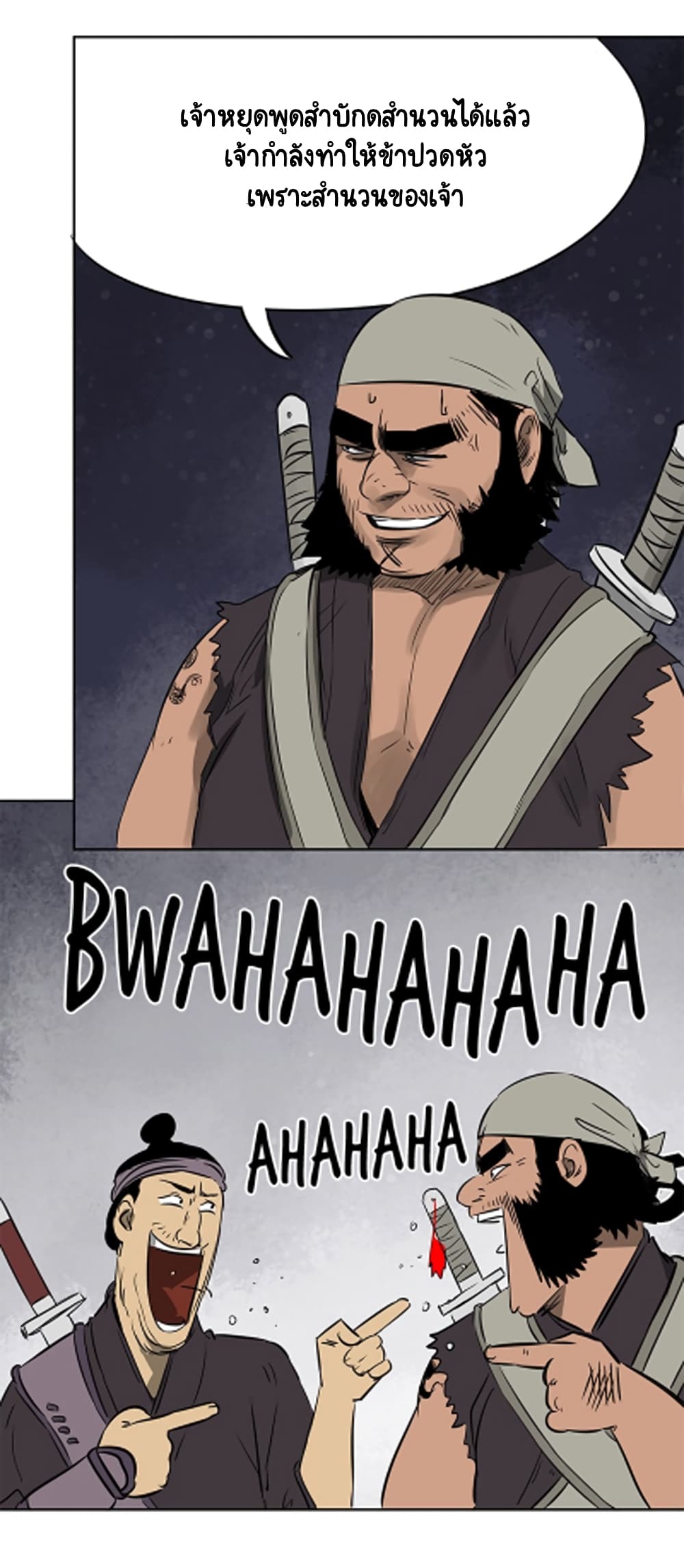 Infinite Level Up in Murim page 10