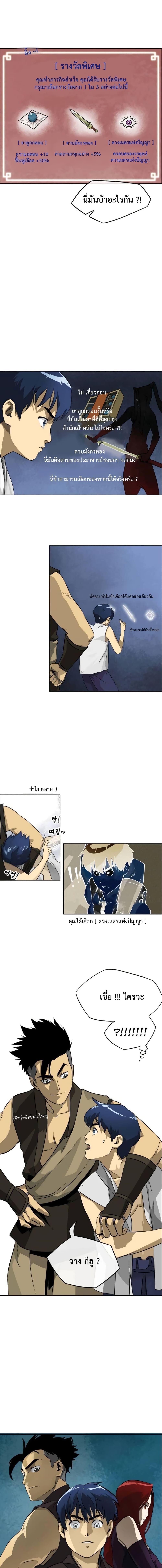 Infinite Level Up in Murim page 1