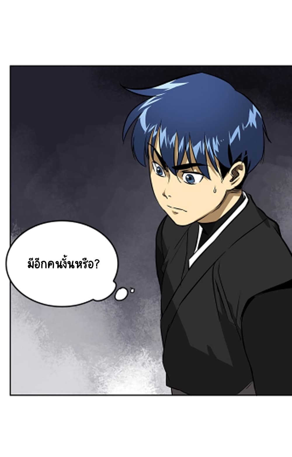 Infinite Level Up in Murim page 2