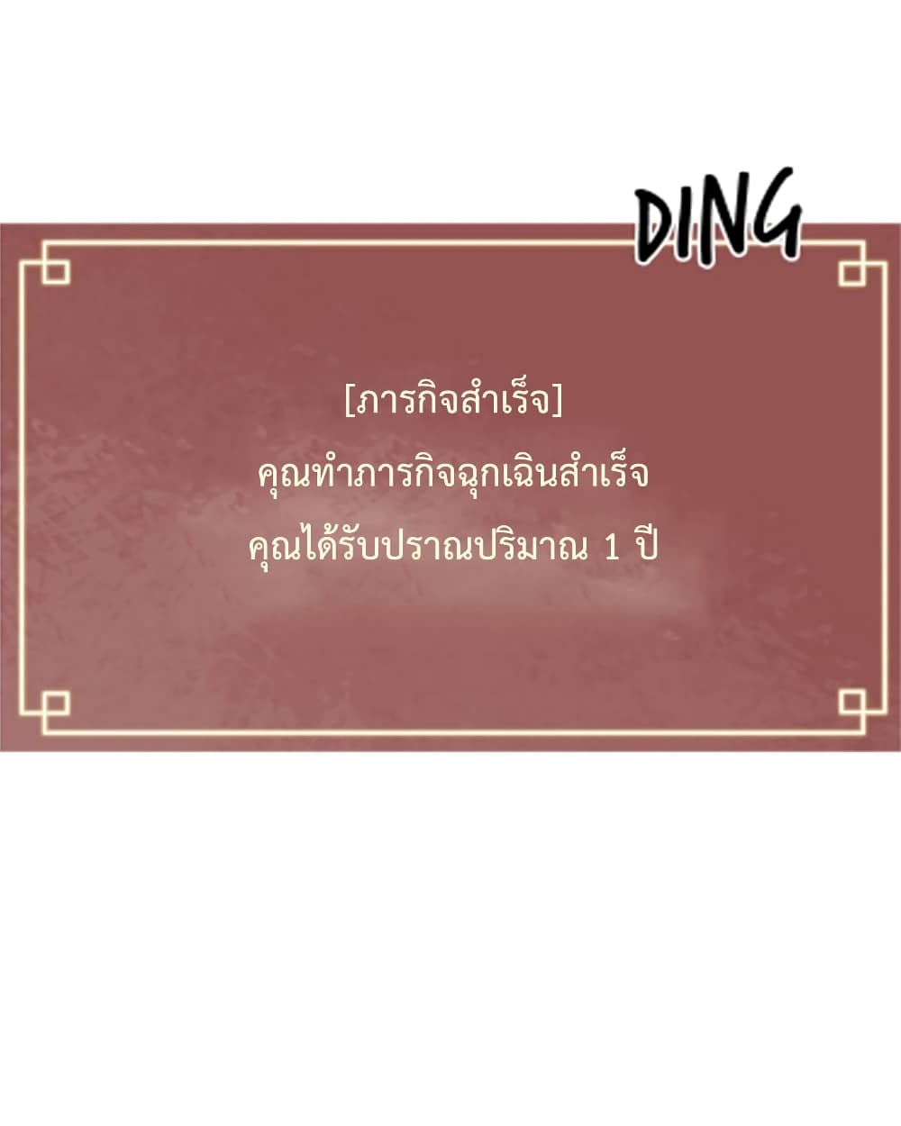 Infinite Level Up in Murim page 3