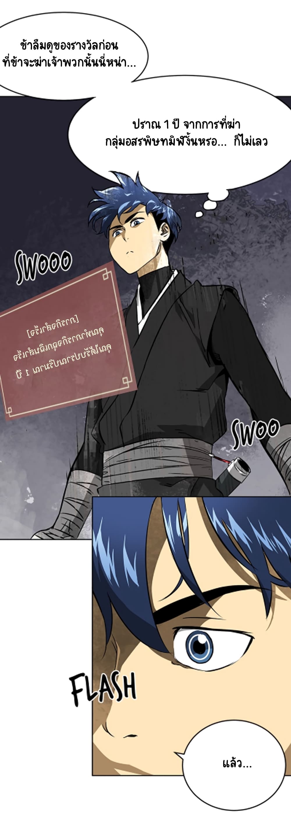 Infinite Level Up in Murim page 4