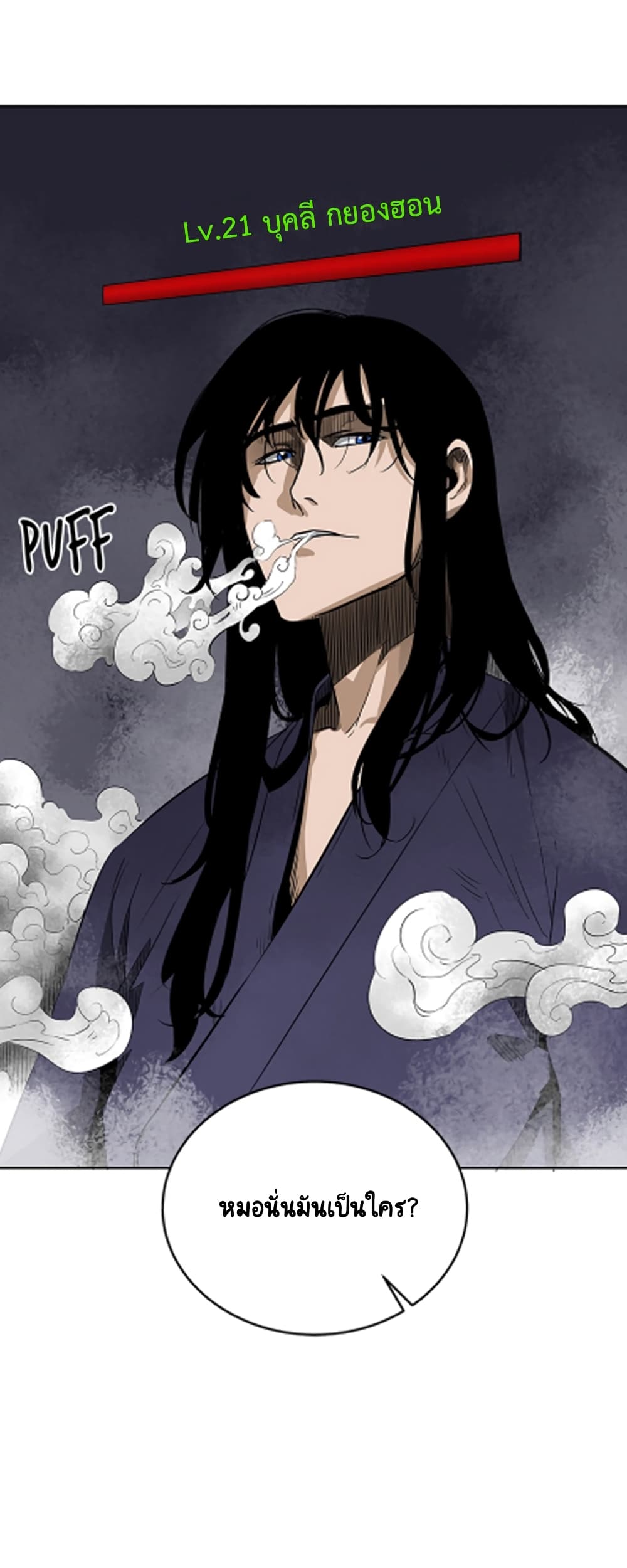 Infinite Level Up in Murim page 5