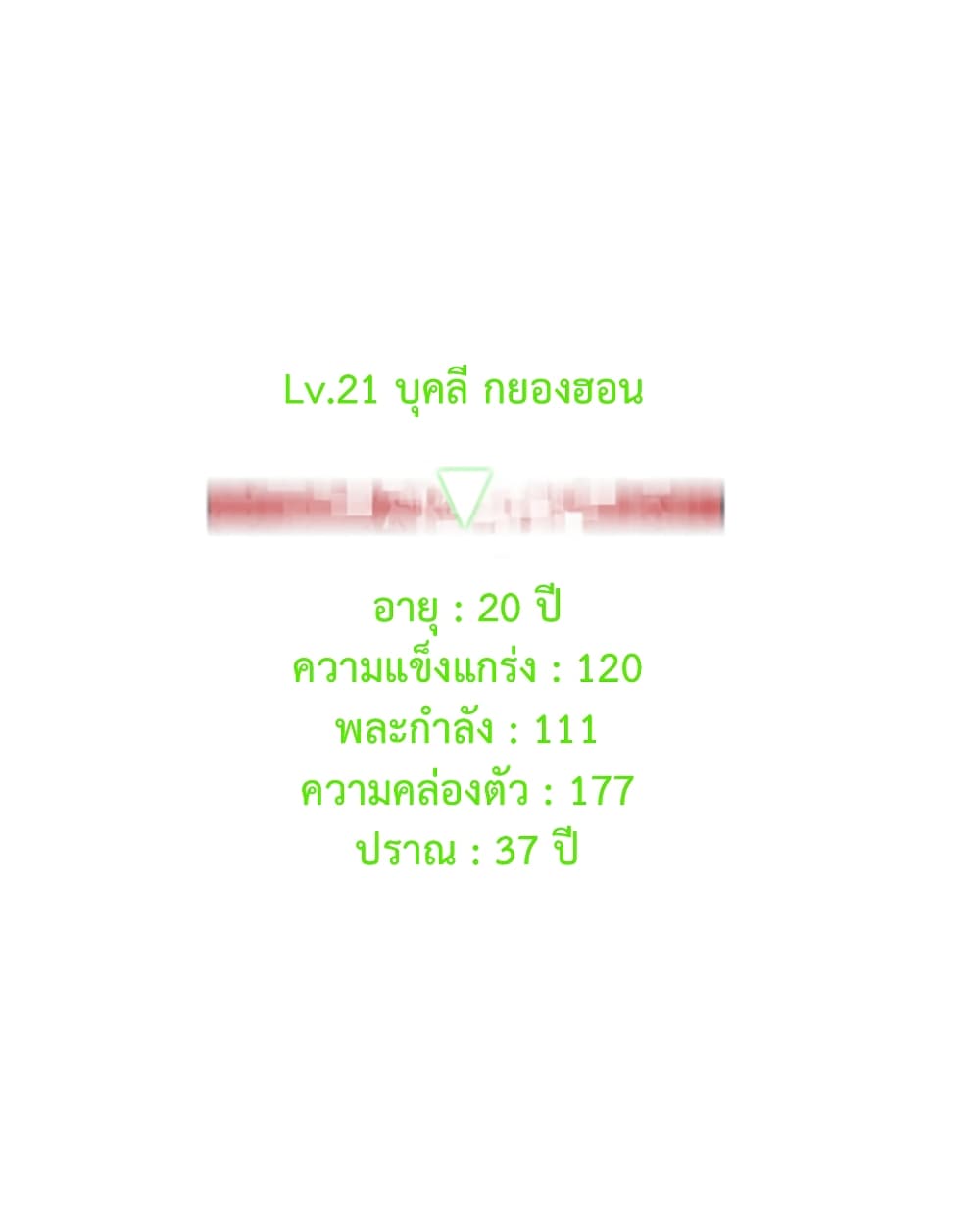 Infinite Level Up in Murim page 8