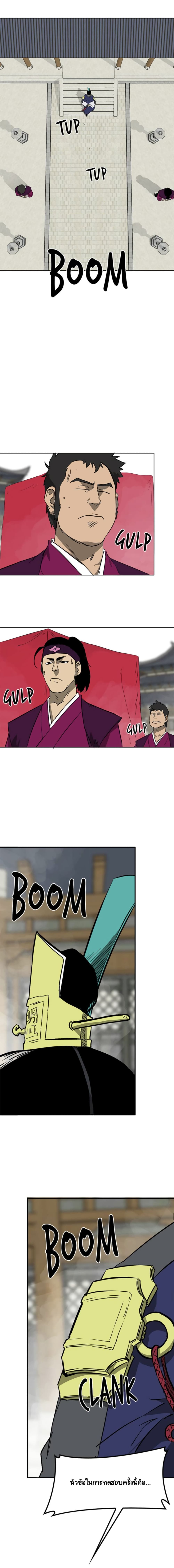 Infinite Level Up in Murim page 2