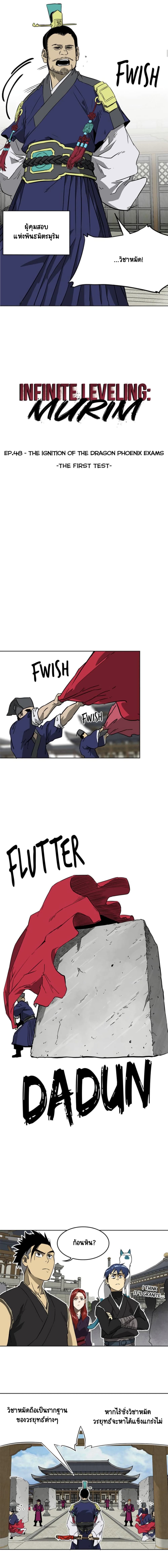 Infinite Level Up in Murim page 3