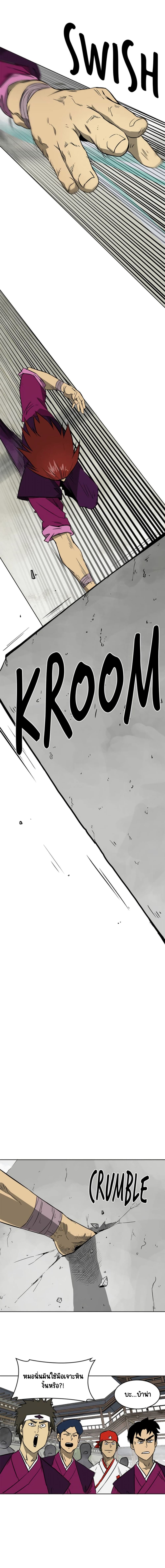 Infinite Level Up in Murim page 10