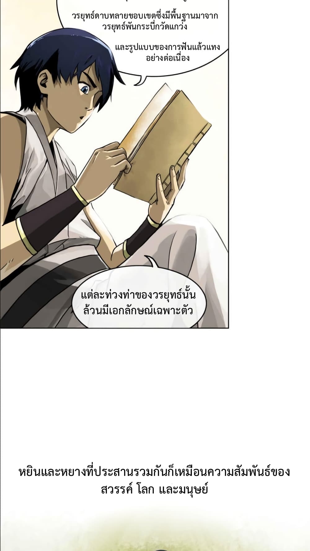 Infinite Level Up in Murim page 2