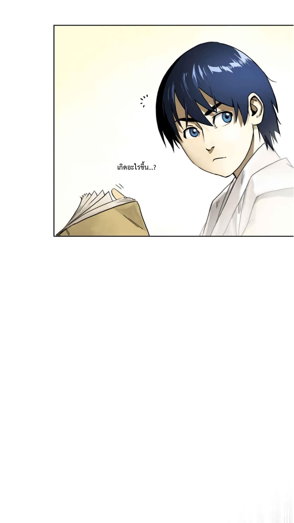 Infinite Level Up in Murim page 5