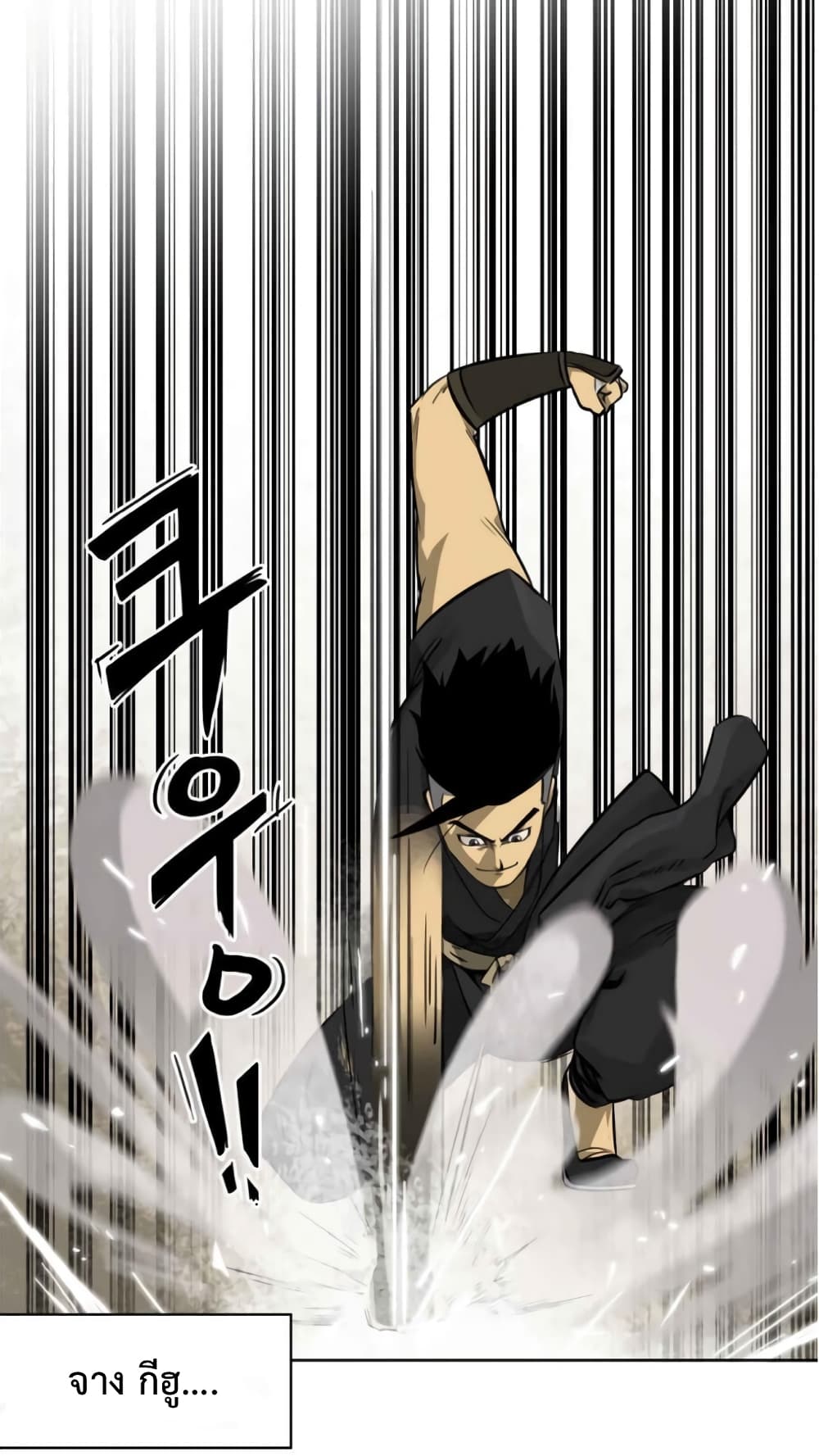 Infinite Level Up in Murim page 6