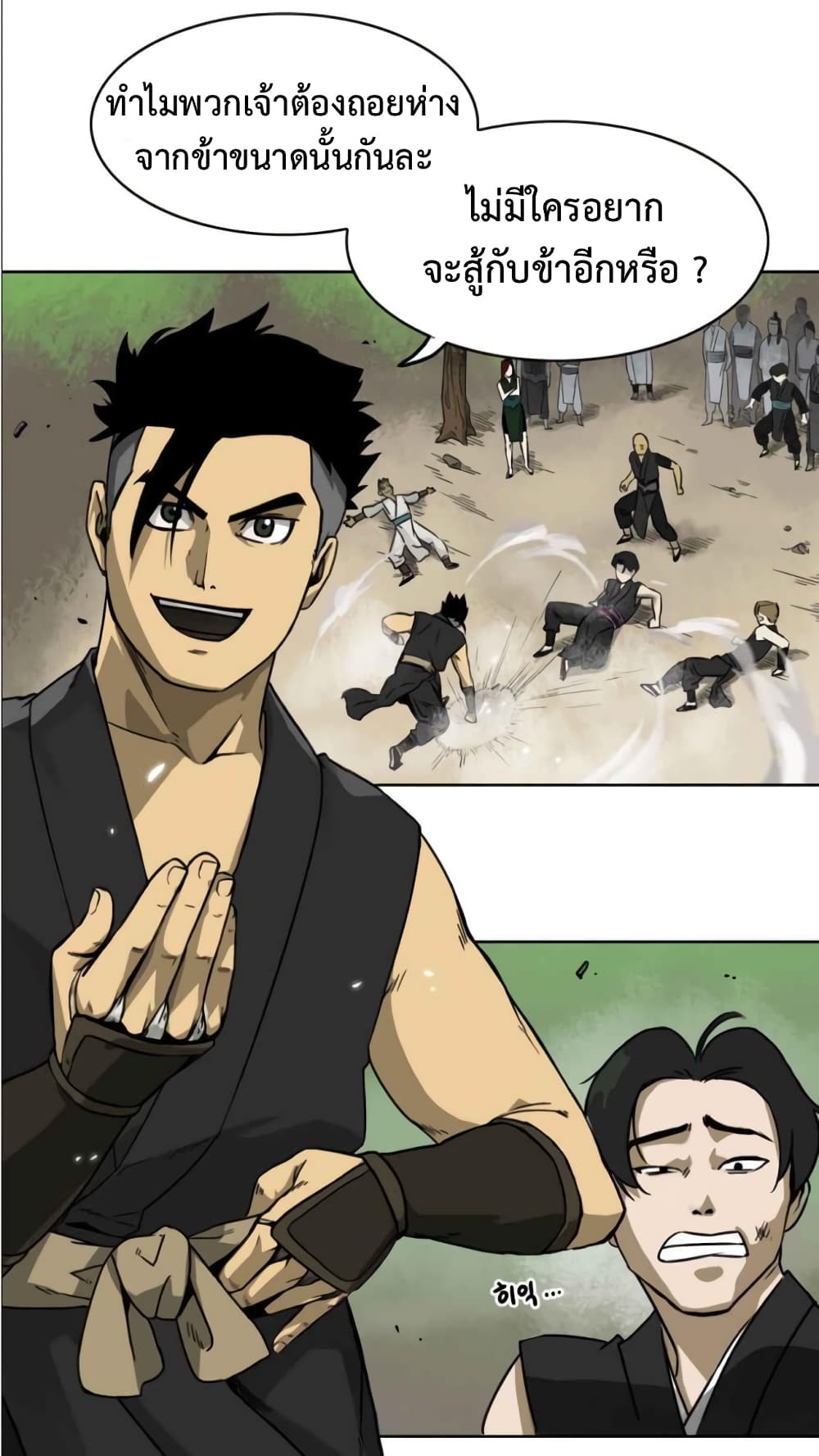 Infinite Level Up in Murim page 7