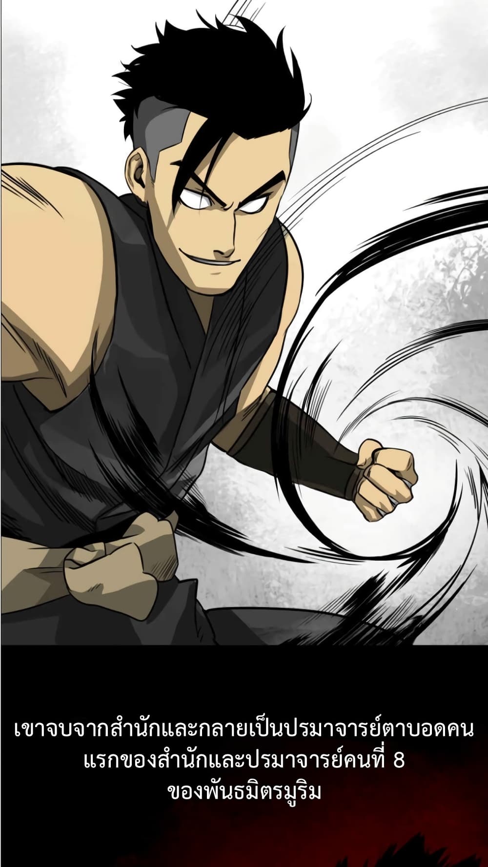 Infinite Level Up in Murim page 9